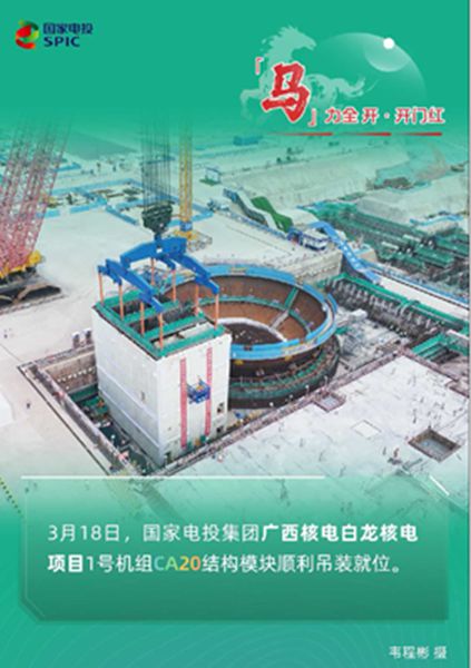 乘势而上 江麓核电再创新业绩