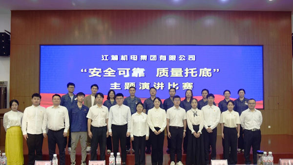 江麓集团举办“安全可靠 质量托底”主题演讲比赛.jpg