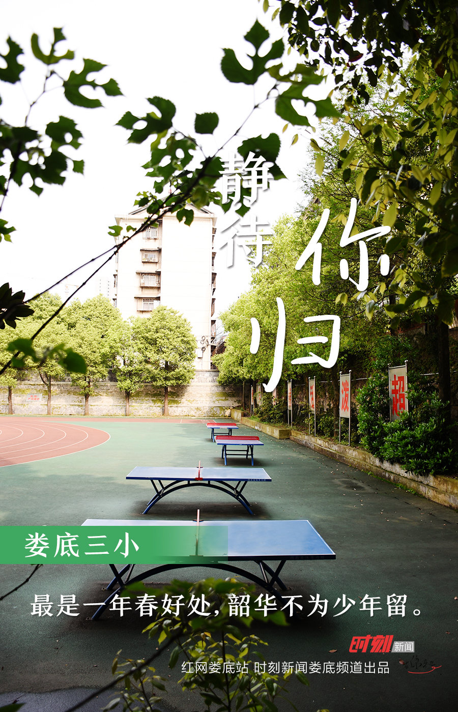 三小2.jpg
