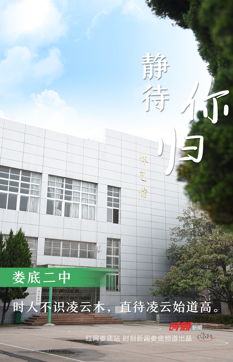 二中2.jpg