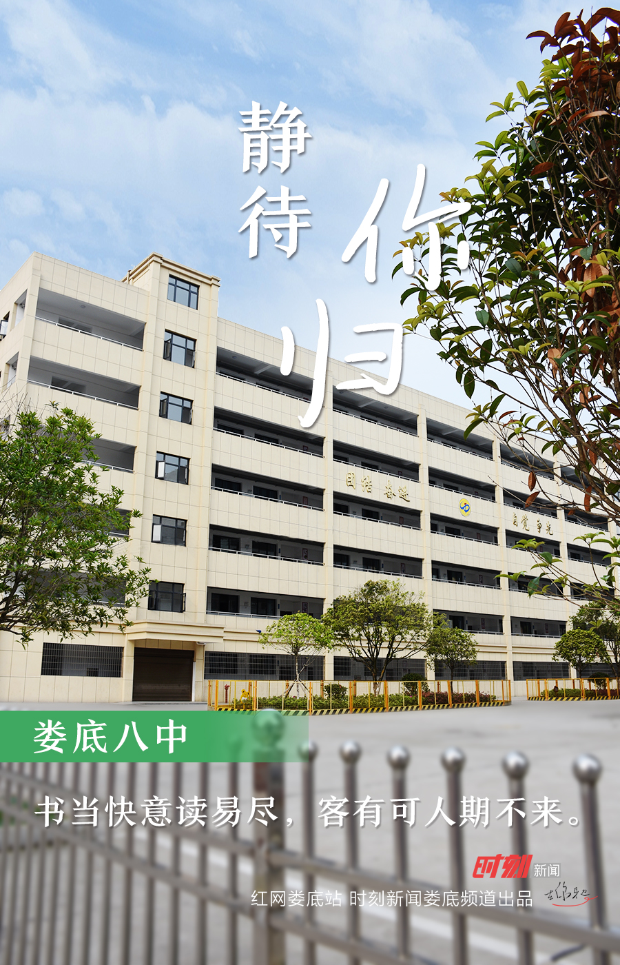 八中1.jpg