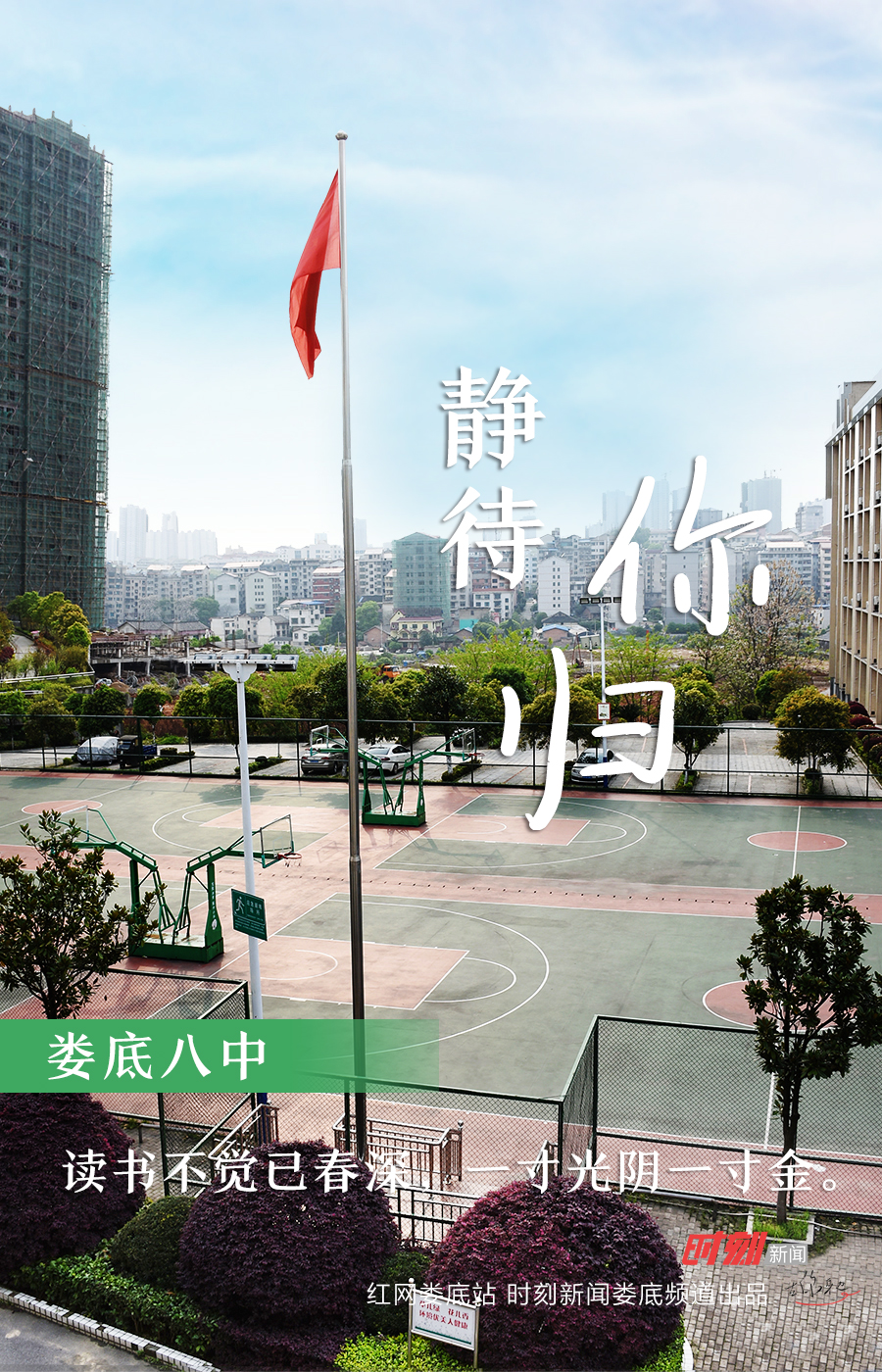 八中2.jpg