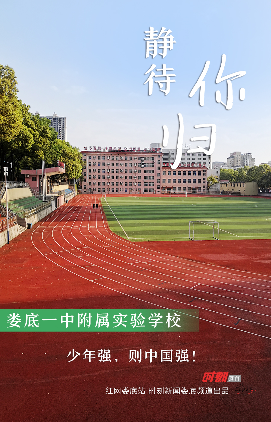 一中附属2.jpg
