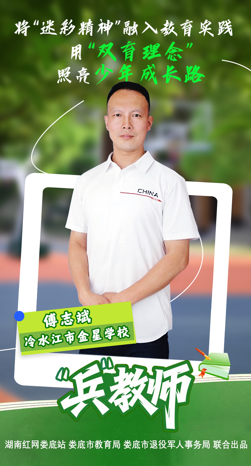 傅校长A.jpg