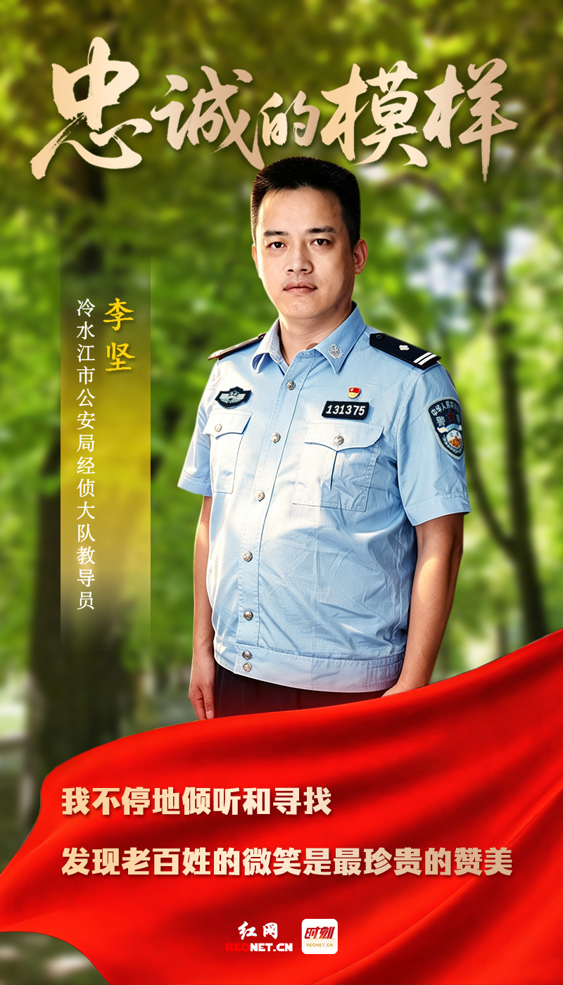 政法李坚.jpg