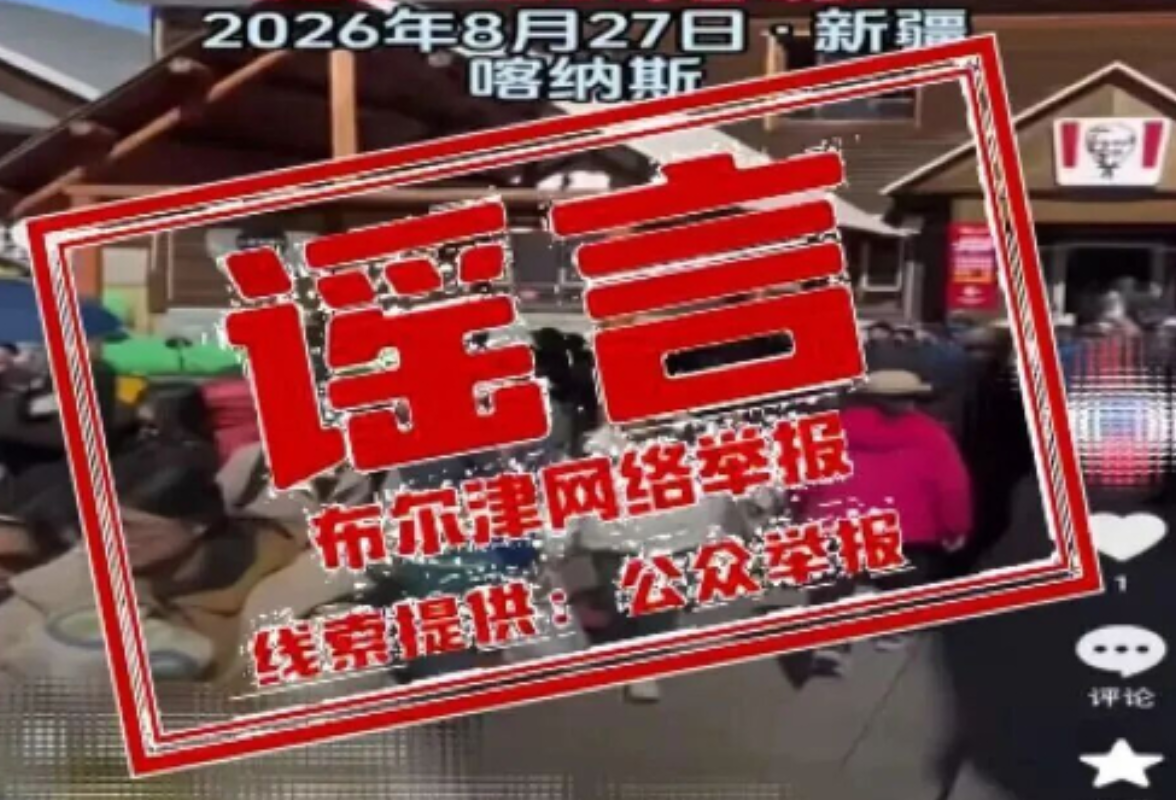 喀纳斯日均客流7万人，住宿天价？官方回应