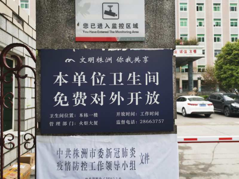 私有个体、门店免费开放厕所  每月补贴100元.jpg
