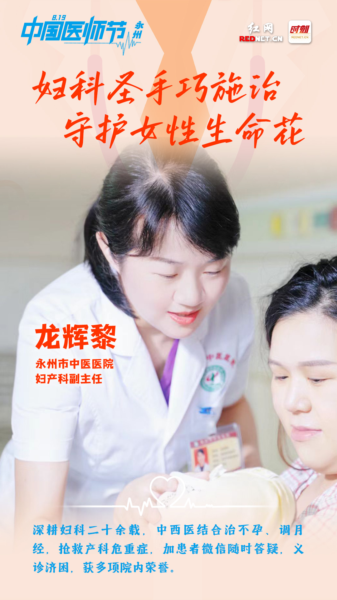 龙辉黎.jpg