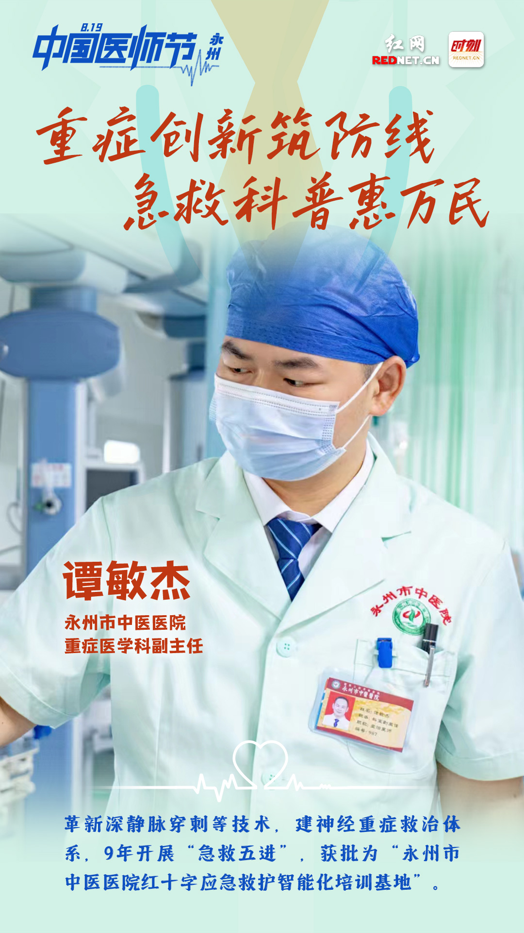 谭敏杰.jpg