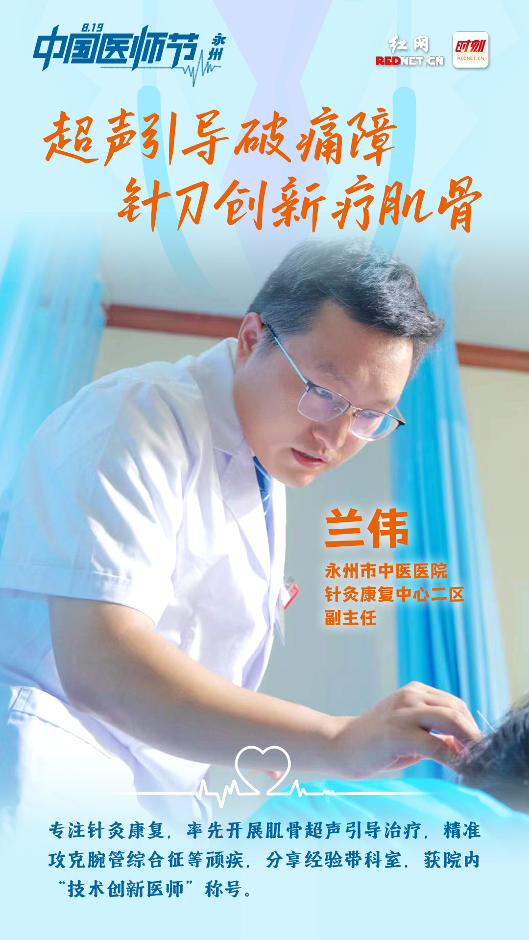 兰伟.jpg