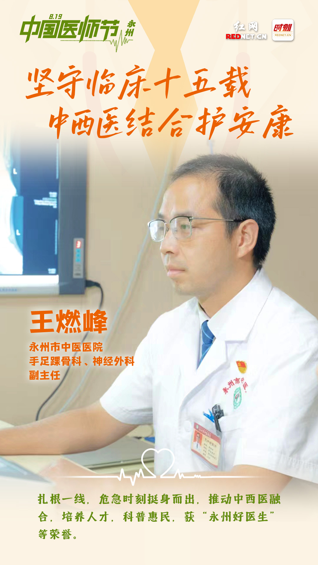 王燃峰.jpg