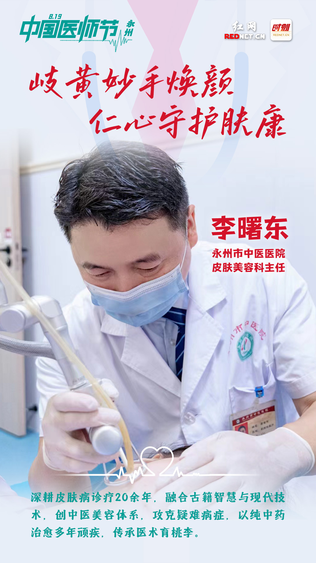 李曙东.jpg