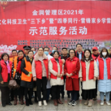 金洞管理区举行2021年文化科技卫生“三下乡” 示范服务活动