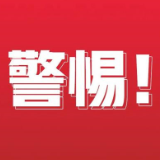 东安县鹿马桥镇泉水社区划定为中风险区域