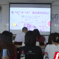 2022年祁阳市总工会女职工素质提升大讲堂暨美妆技能竞赛活动举行