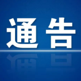 永州市冷水滩区：禁止销售非法非标低速电动车