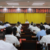 东安县委理论学习中心组（扩大）开展第九次集中学习