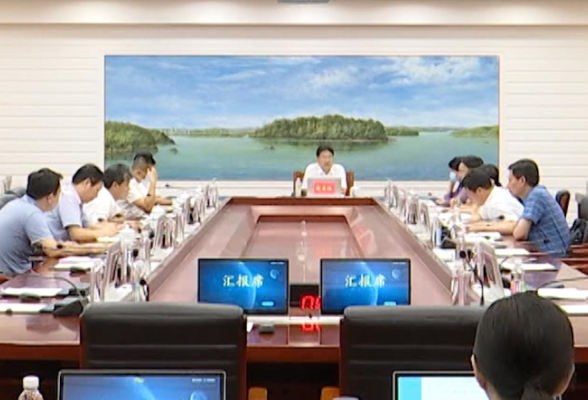 永州市政府第15次常务会议召开 陈爱林主持