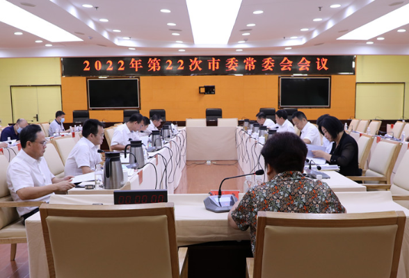 朱洪武主持召开永州市委常委会2022年第22次会议