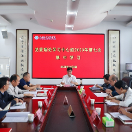 永州职院举行党委理论学习中心组（扩大）2023年第七次集中学习