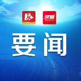 永州市委、市政府班子集体赴湖南反腐倡廉警示教育馆开展廉政教育