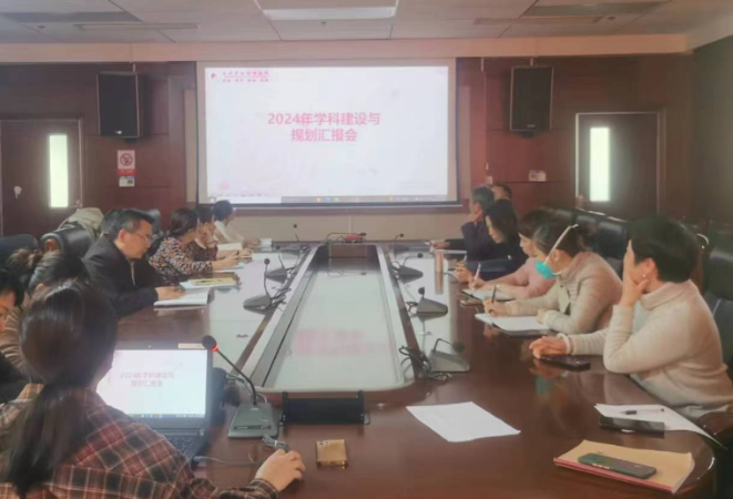 永州市妇幼保健院召开2024年学科建设与规划汇报会