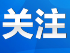 媒体聚焦丨 勾勒疾控事业发展远景目标