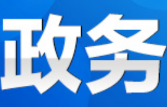 道县召开县委农村工作会议