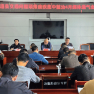 道县召开四月份交通问题顽瘴痼疾集中整治媒体通气会
