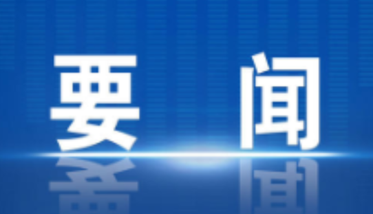 何恩广到冷水滩区调研营商环境工作