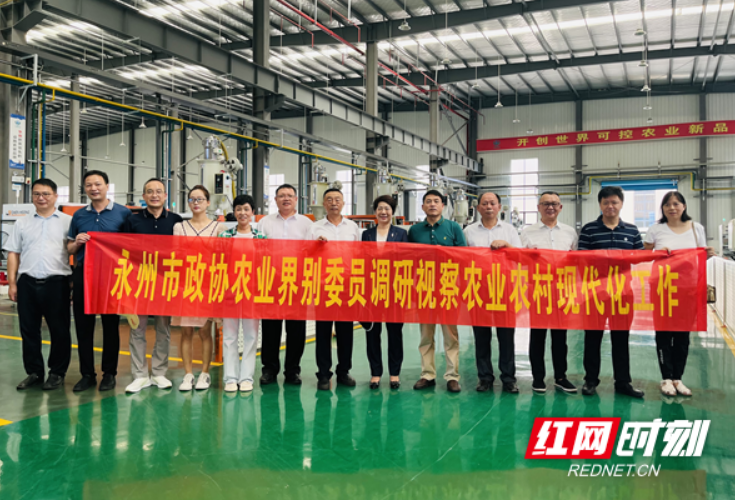 魏秋云率永州市政协农业界别委员开展改善生态环境民主监督暨农业高质量发展调研
