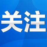 永州职院案例入选2023年湖南省提升全民数字素养与技能典型案例