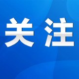 永州市成功创建为社会信用体系建设示范区！