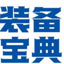 永州消防《装备宝典》（初享版）