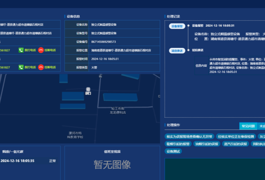 永州道县智慧消防“响应保”模式的一个成功案例