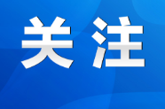 永州市政协党组2024年度第7次会议召开
