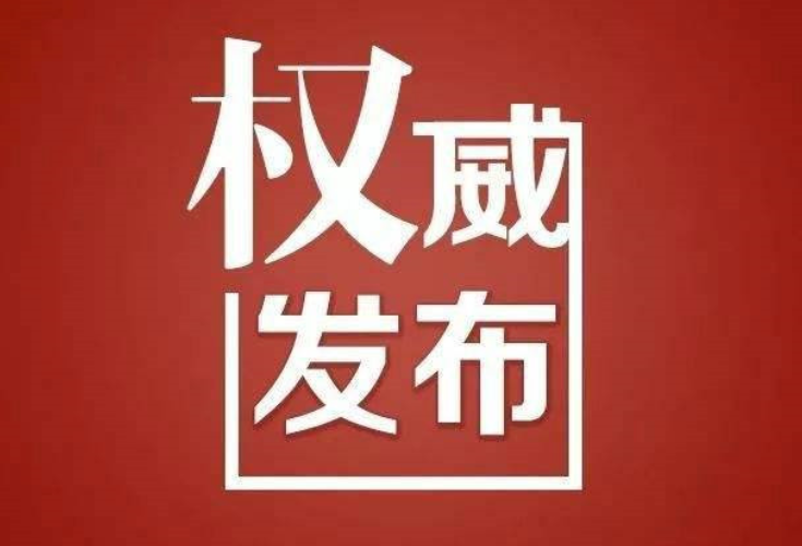 中国共产党永州市第六届委员会第六次全体会议决议