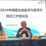 永州市2024年病媒生物监测与登革热疫情防控工作培训会举办