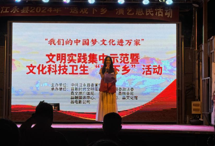 江永：文化科技卫生“三下乡”志愿服务润民心