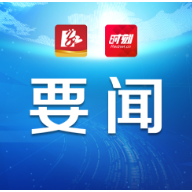 永州丨朱洪武主持市委理论学习中心组2024年第11次集体学习举行