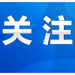 永州丨刘厚到双牌调研：大力开展“两重”“两新”送解优专项行动