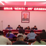 壶瓶山镇:“我们的节日•清明”经典诵读活动