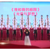 石门县财政局：齐唱《我和我的祖国》深情表白祖国！