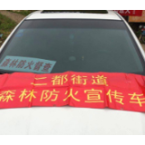 二都街道:清明时节防火忙