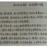 石门六中： 特别作业提升学生人文素养