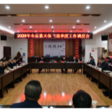 我县召开蓝天保卫战工作调度会