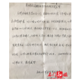 财政局：一封别样的感谢信