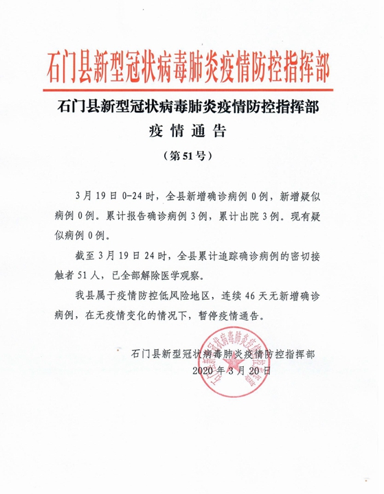微信图片_20200320084353.jpg