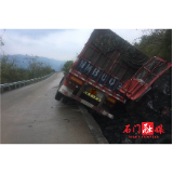 公安局交警大队：晋籍货车侧翻 交警全程相助