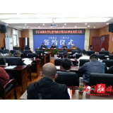 石门县商务局开启“市级文明标兵单位”创建